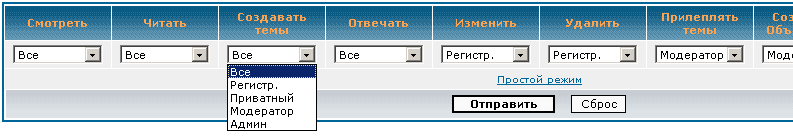 Продвинутый режим (назначения прав доступа)