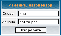 Автоцензор