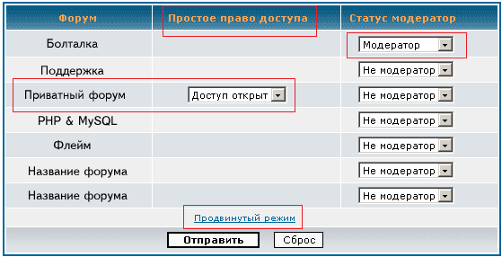 Простой режим управления правами доступа для групп