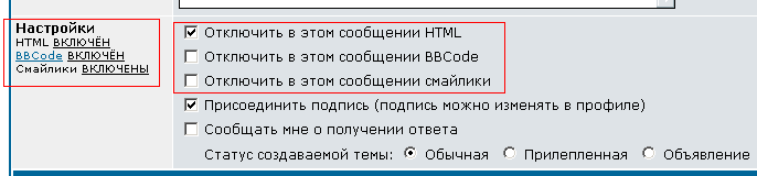 Настройки размещения сообщения