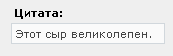 Анонимная цитата