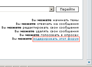 Панель модерации